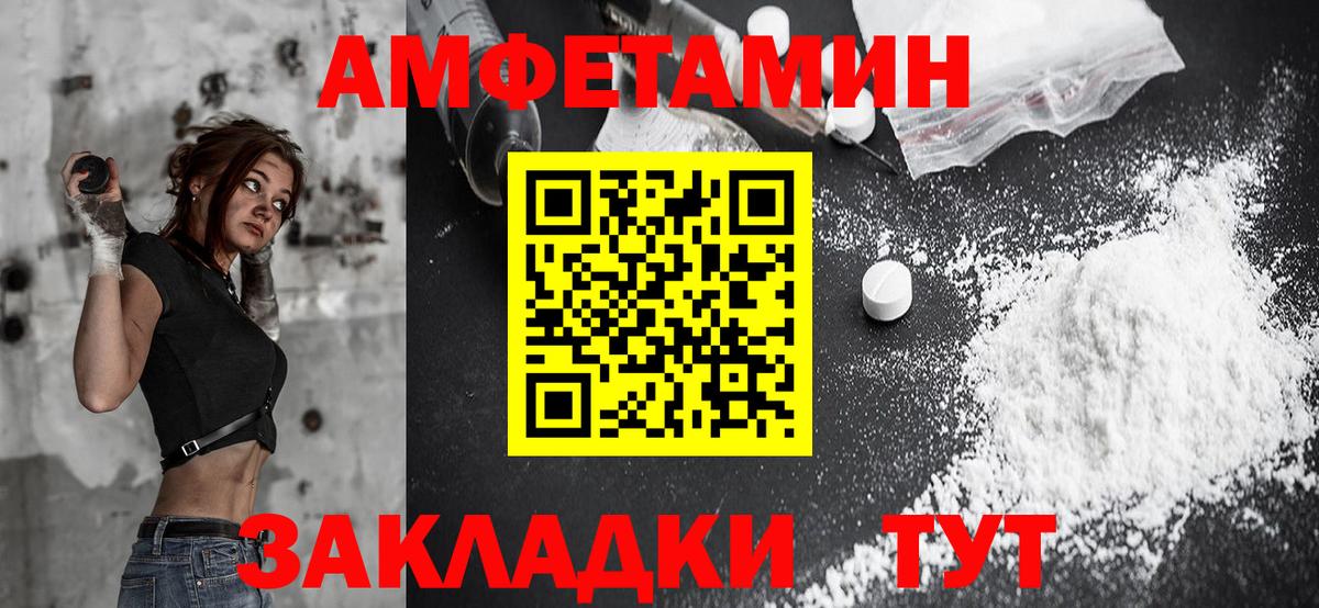 АМФЕТАМИН  Amphetamine  Вход с VPN  Пушкино  Амфетамин 97% 