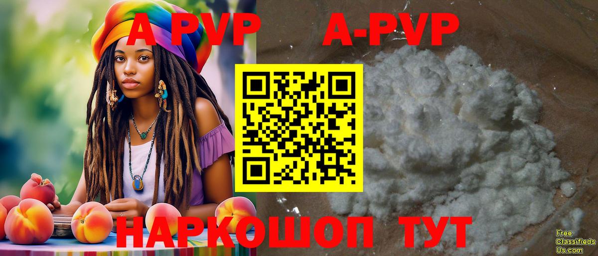 Пушкино  Alpha-PVP Соль  Alpha-PVP кристаллы  Вход с VPN  A-PVP СК 