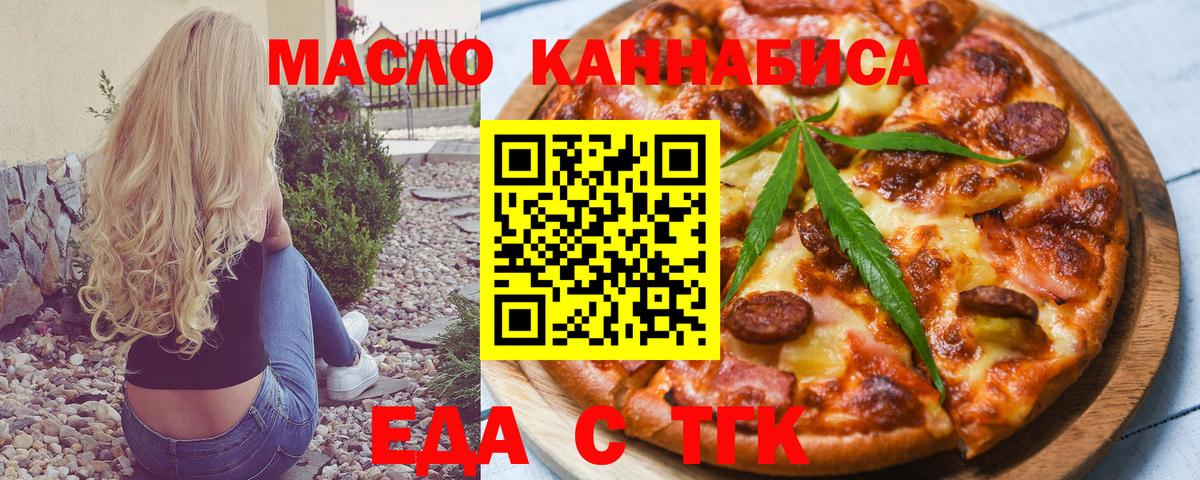 Печенье с ТГК конопля  Вход с VPN  Пушкино 