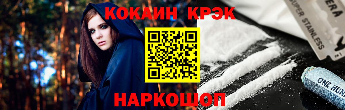 Cocaine 98% Пушкино
