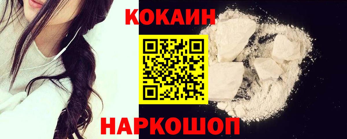 Кокаин Колумбийский  Кокаин 98%  закладки  Вход с VPN  Пушкино 