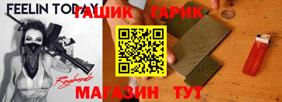Пушкино  ГАШ 40% ТГК  ГАШ  Вход с VPN 