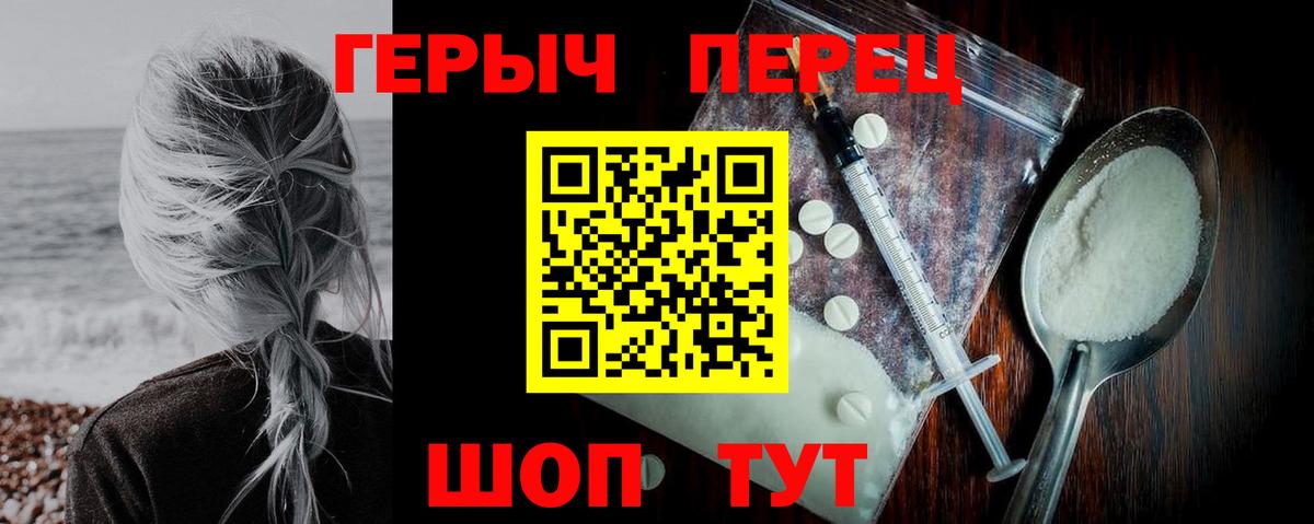 Героин Афган Пушкино