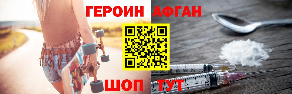 ГЕРОИН Heroin  ГЕРОИН  Пушкино  Вход с VPN 