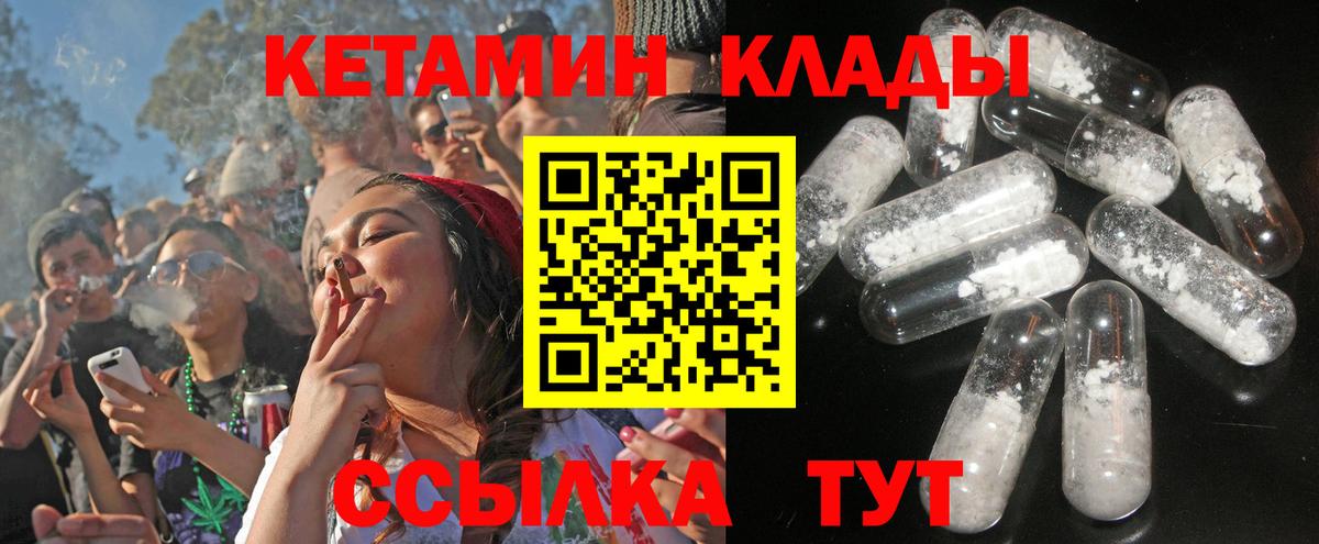 КЕТАМИН ketamine Пушкино
