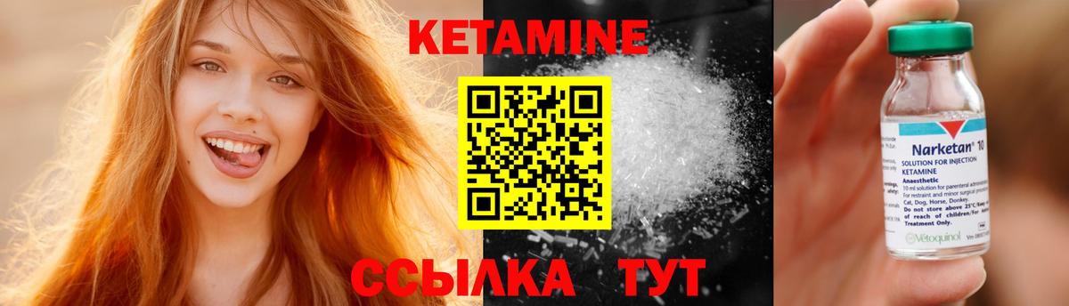 Пушкино  КЕТАМИН ketamine  Вход с VPN    зеркало  Кетамин VHQ 