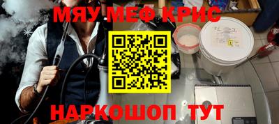 гашик Наро-Фоминск