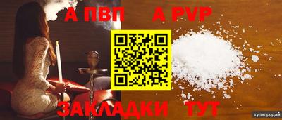 гашик Наро-Фоминск
