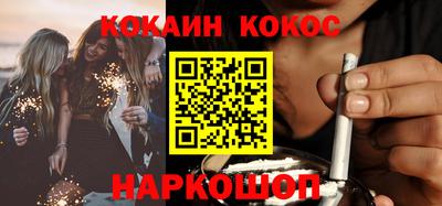 кокаин премиум Нальчик