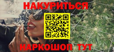гашик Наро-Фоминск