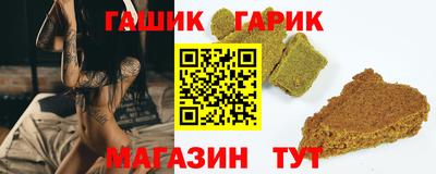 гашик Наро-Фоминск