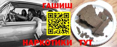 гашик Наро-Фоминск