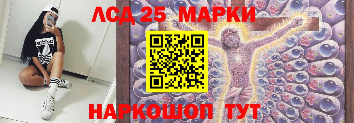 Пушкино  LSD-25 экстази ecstasy  Вход с VPN  LSD-25 экстази ecstasy 