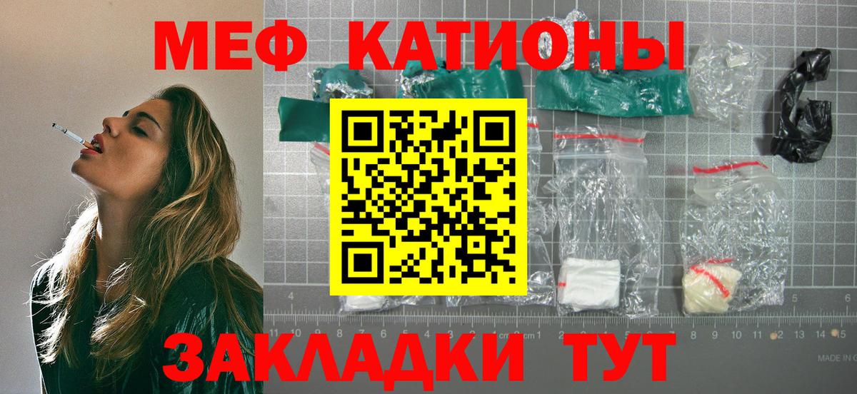 продажа наркотиков  Мефедрон  Вход с VPN  Пушкино  МЕФ кристаллы  МЕФ кристаллы 