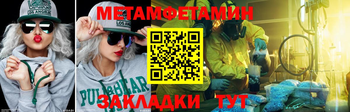 Первитин винт  МЕТАМФЕТАМИН  Пушкино  Вход с VPN 