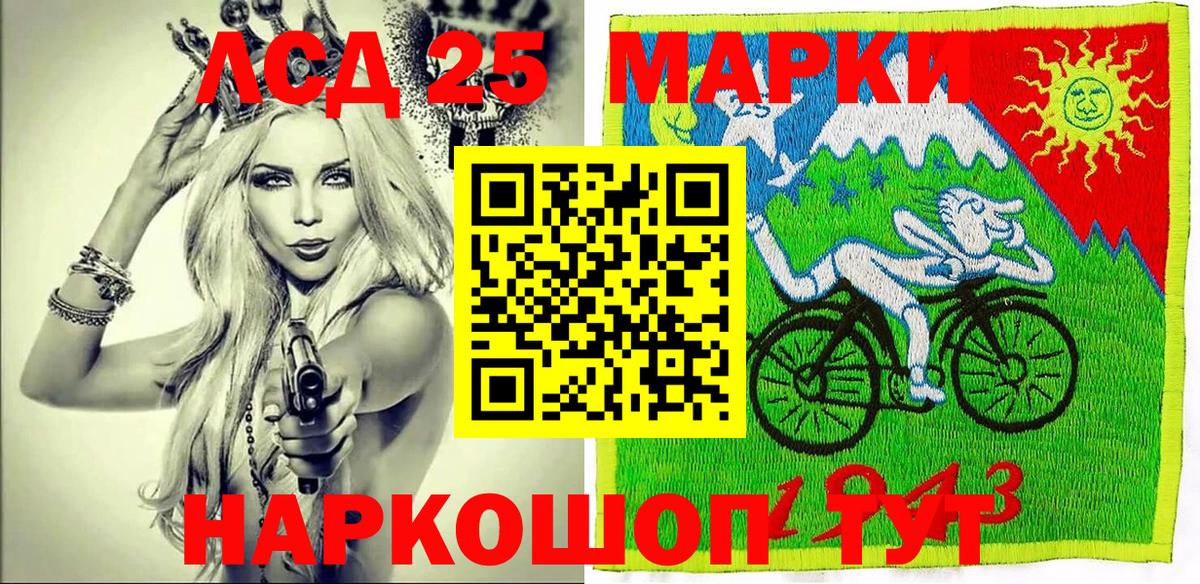 Марки NBOMe  Марки 25I-NBOMe 1,5мг  Марки 25I-NBOMe 1,5мг  Вход с VPN  Пушкино 
