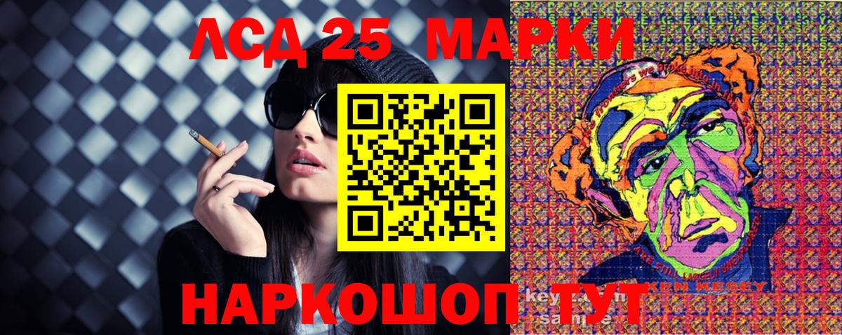 Марки 25I-NBOMe 1,8мг Пушкино