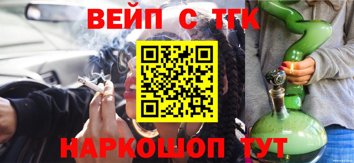 Пушкино  Дистиллят ТГК вейп  Вход с VPN 