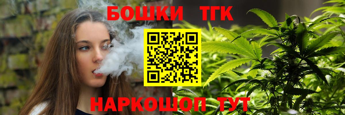 Бошки марихуана SATIVA & INDICA  Каннабис конопля  Вход с VPN  МАРИХУАНА планчик  Пушкино 