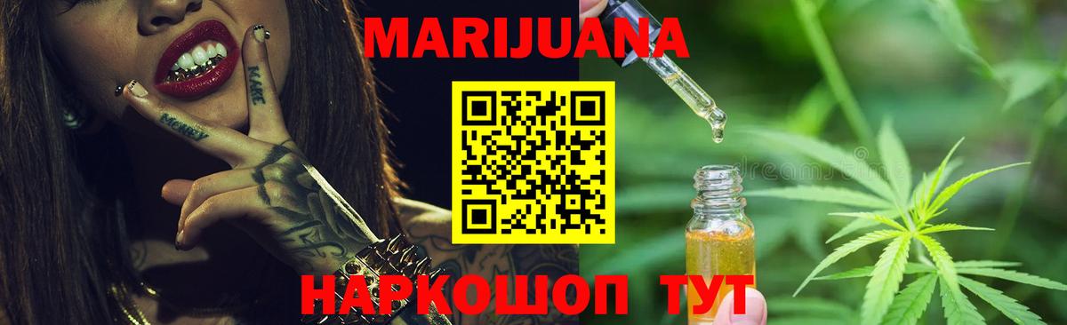 МАРИХУАНА LSD WEED Пушкино